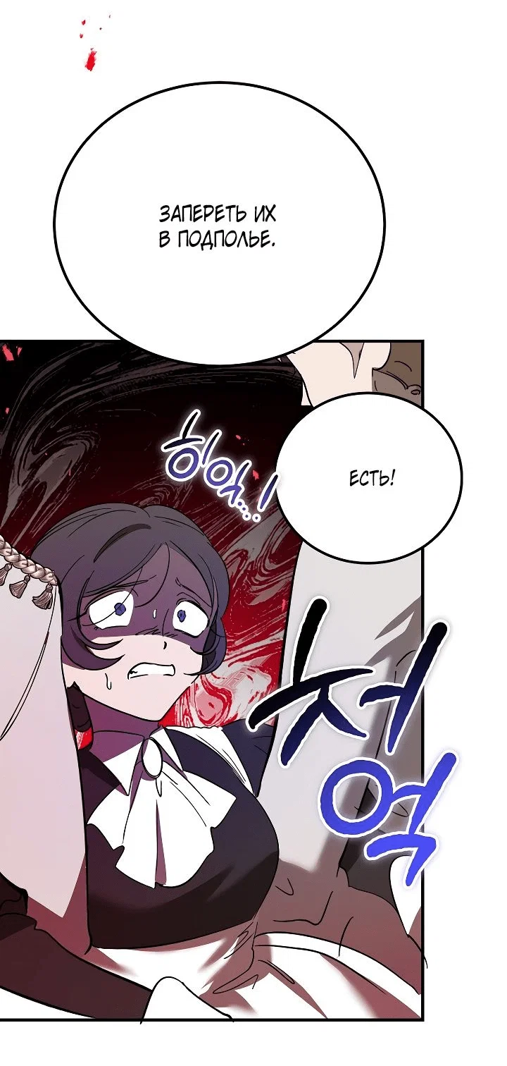 Read Дьявол воспитал леди RU Manga Online