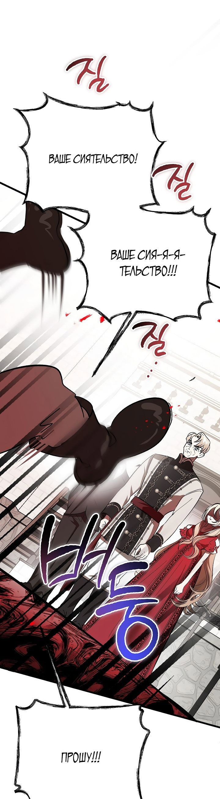 Read Дьявол воспитал леди RU Manga Online