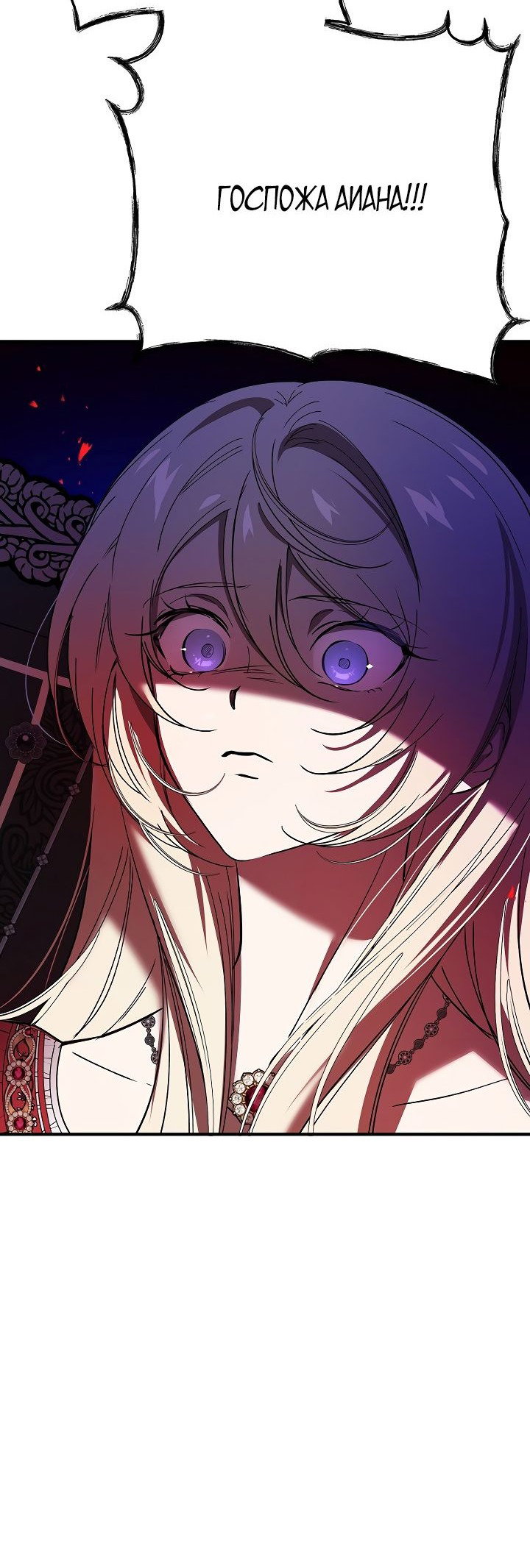 Read Дьявол воспитал леди RU Manga Online