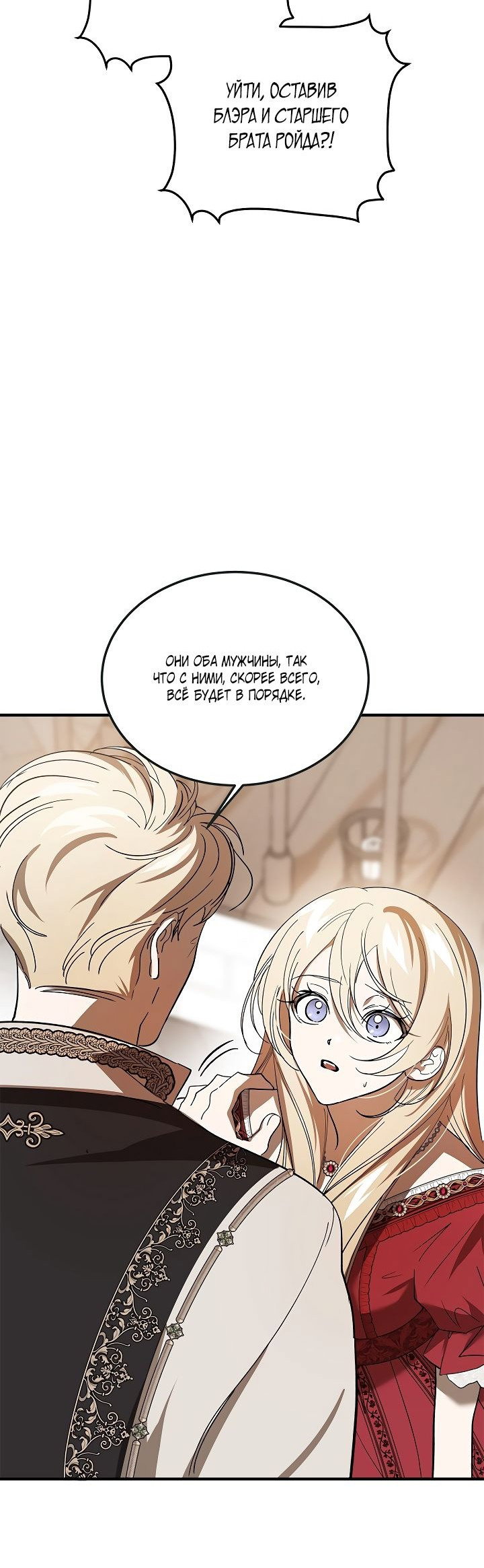 Read Дьявол воспитал леди RU Manga Online