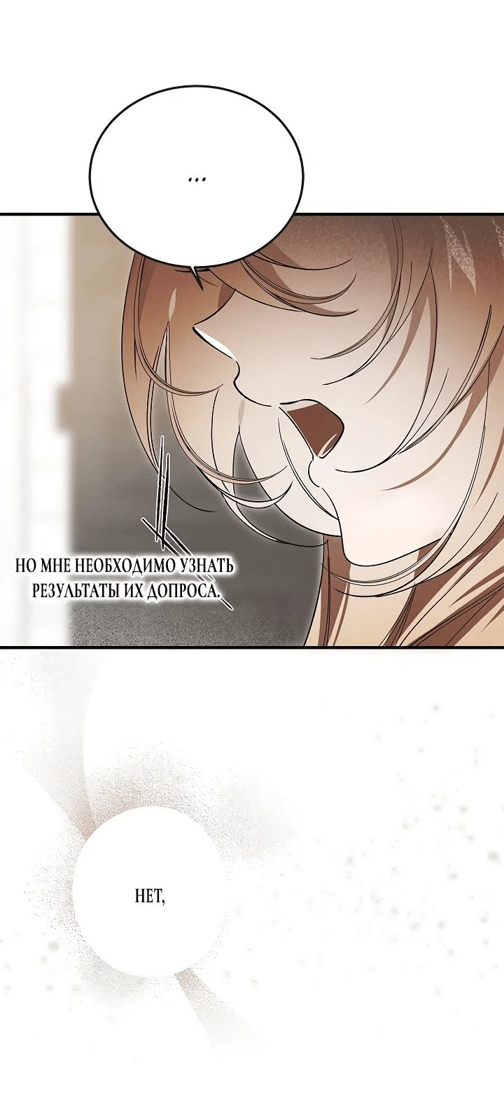 Read Дьявол воспитал леди RU Manga Online