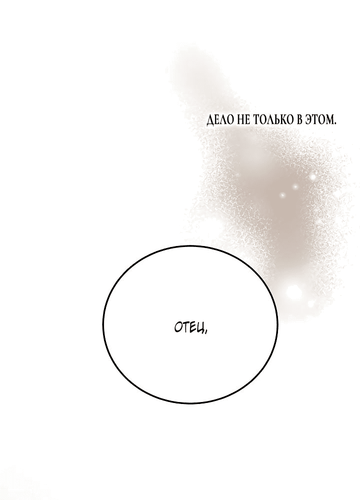 Read Дьявол воспитал леди RU Manga Online