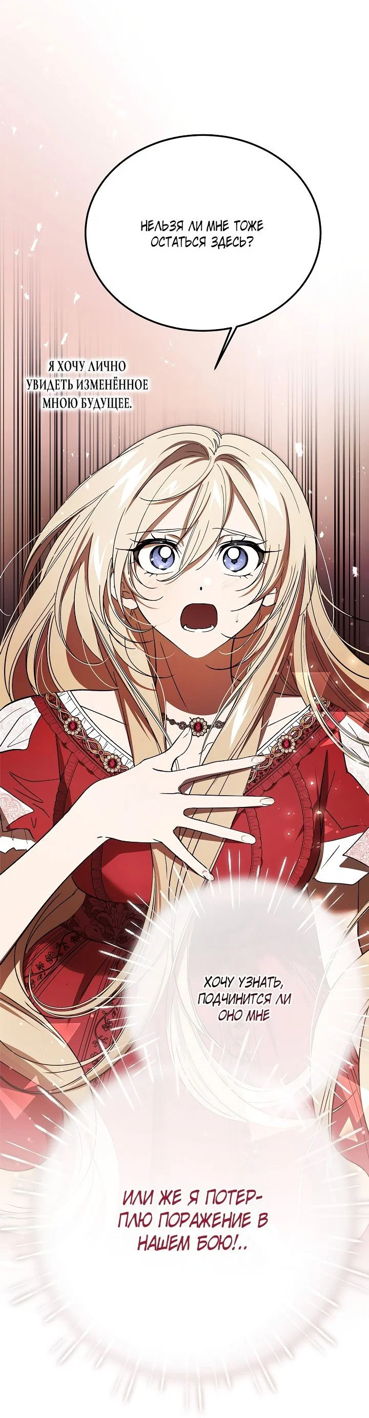 Read Дьявол воспитал леди RU Manga Online