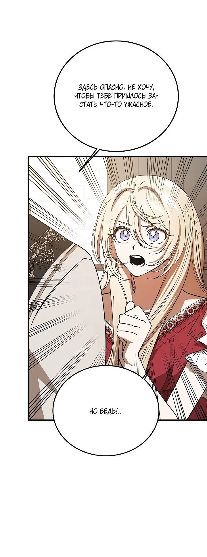 Read Дьявол воспитал леди RU Manga Online