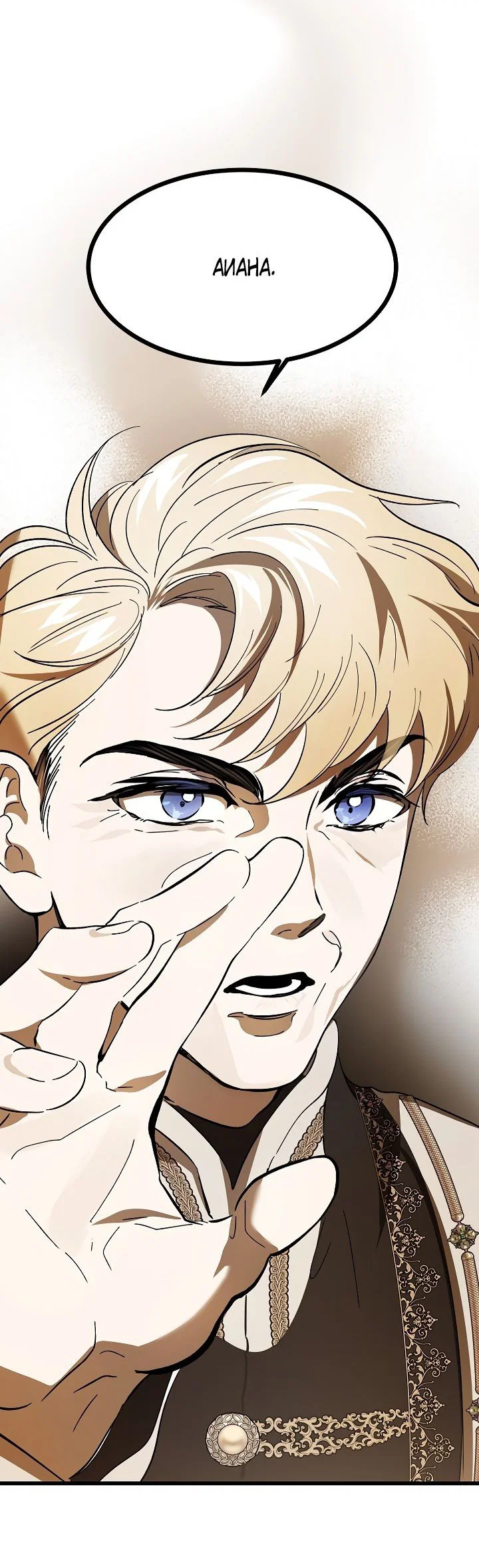 Read Дьявол воспитал леди RU Manga Online
