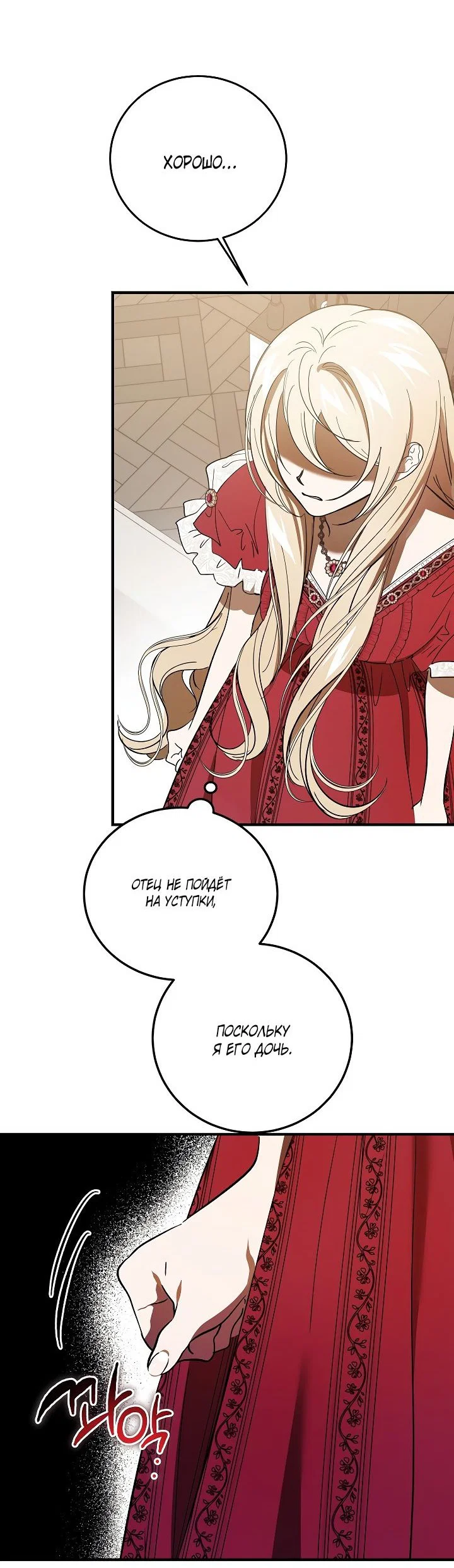 Read Дьявол воспитал леди RU Manga Online