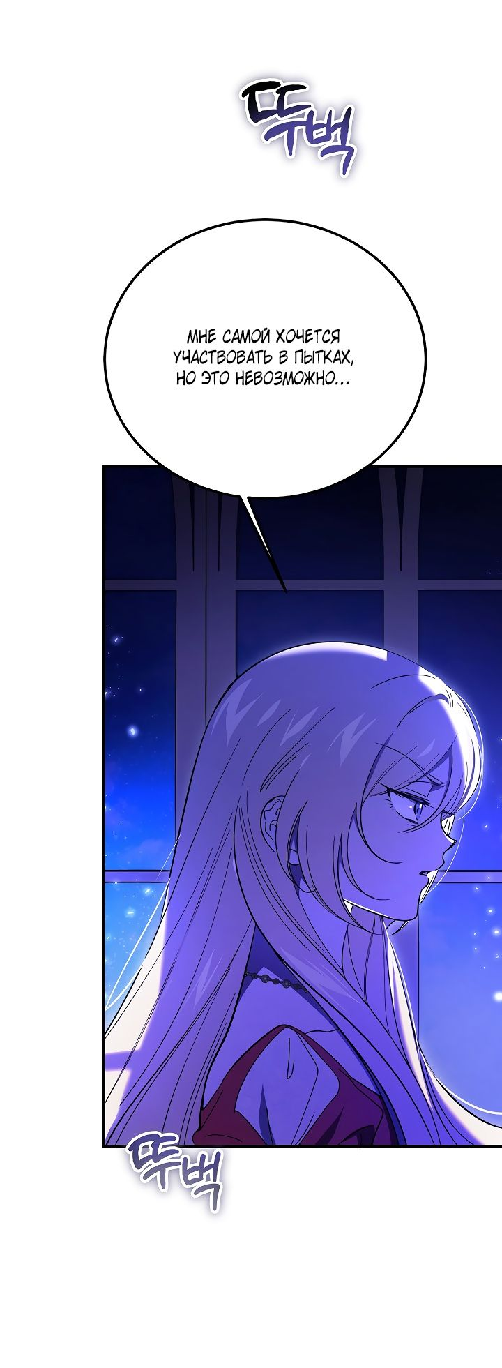 Read Дьявол воспитал леди RU Manga Online