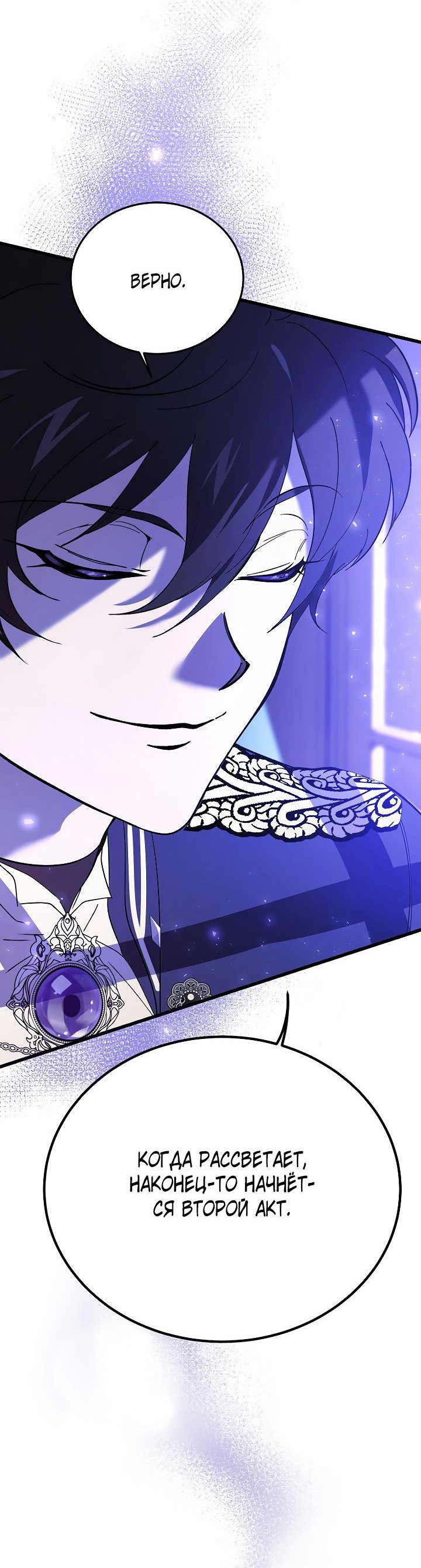 Read Дьявол воспитал леди RU Manga Online