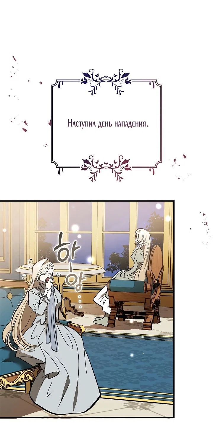 Read Дьявол воспитал леди RU Manga Online