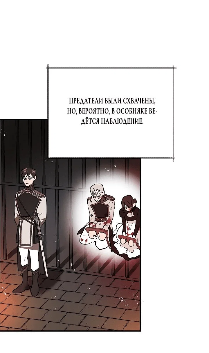 Read Дьявол воспитал леди RU Manga Online