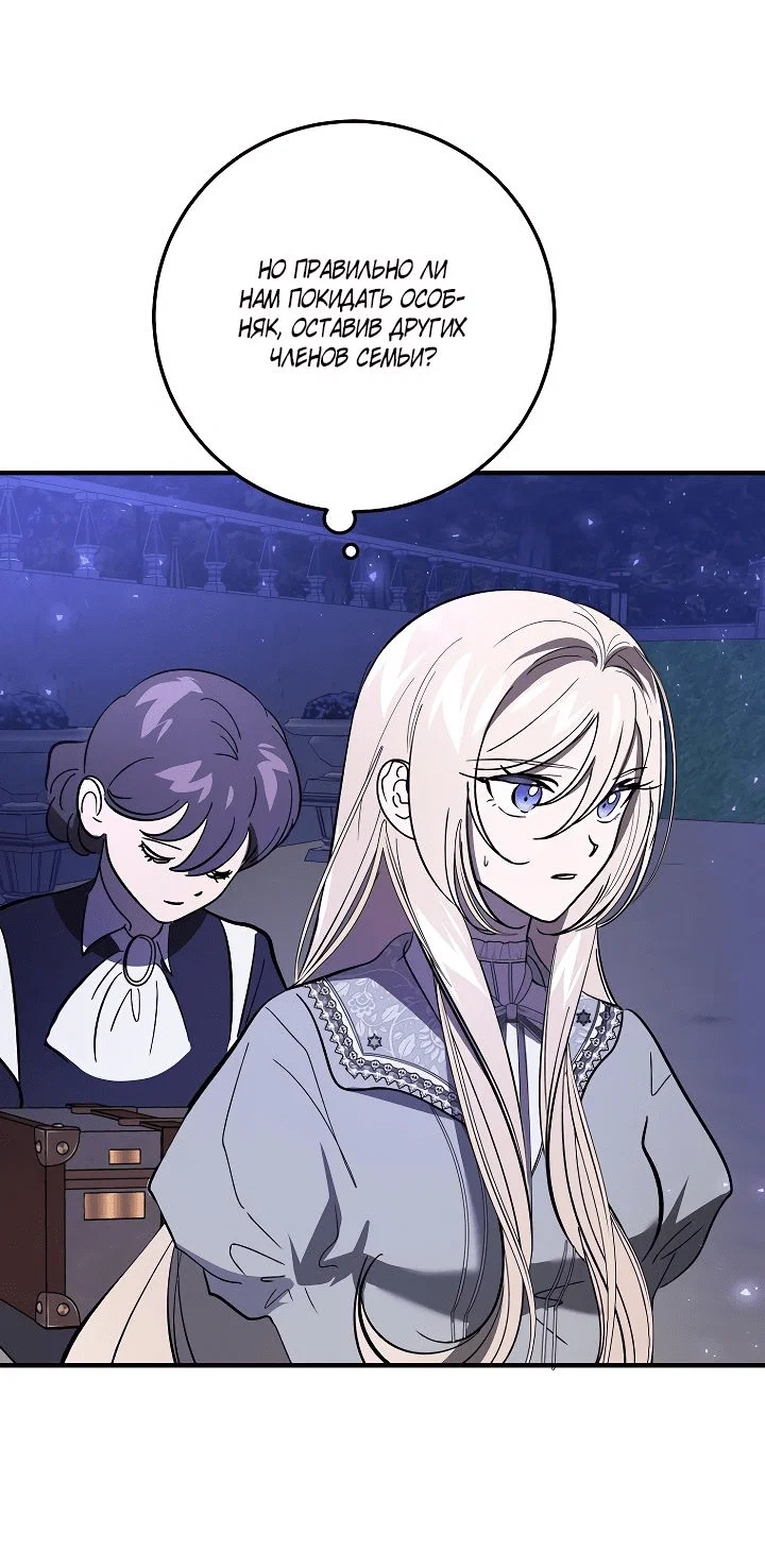 Read Дьявол воспитал леди RU Manga Online