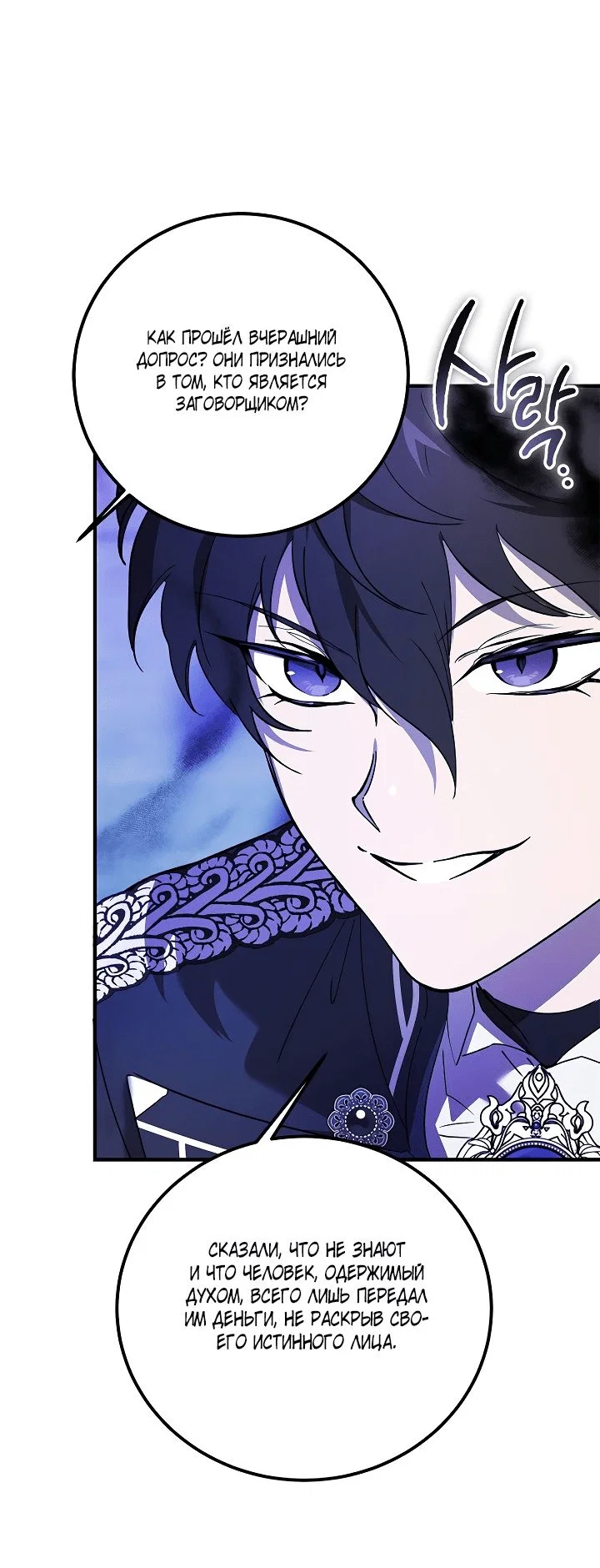 Read Дьявол воспитал леди RU Manga Online