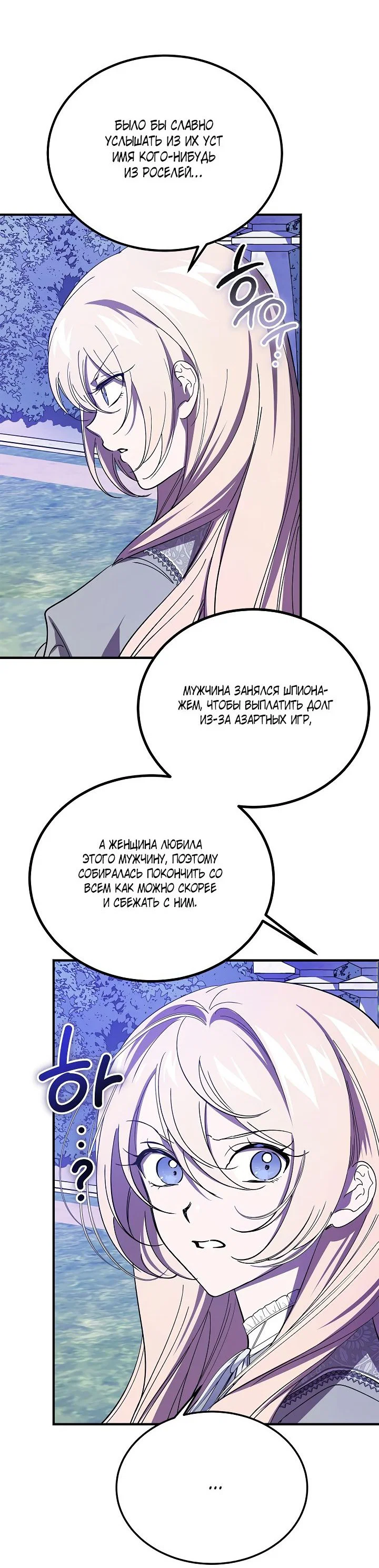 Read Дьявол воспитал леди RU Manga Online