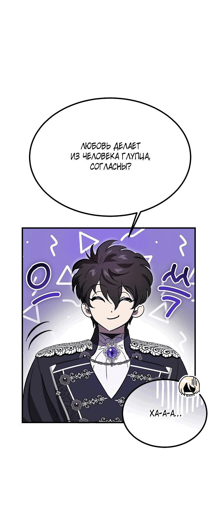 Read Дьявол воспитал леди RU Manga Online