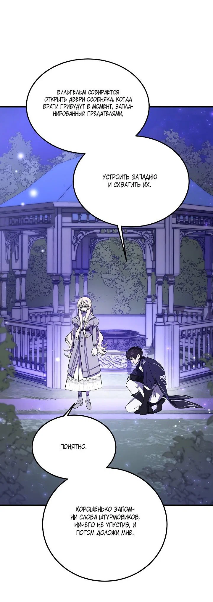 Read Дьявол воспитал леди RU Manga Online