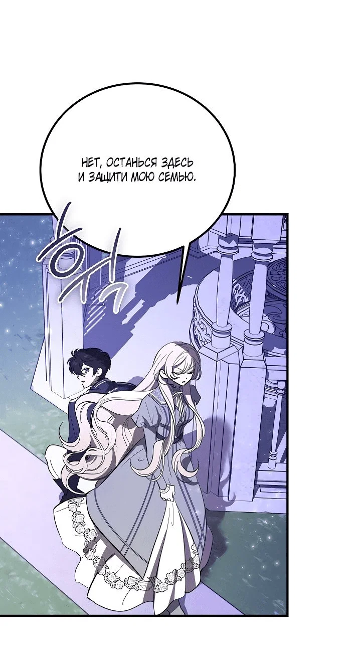 Read Дьявол воспитал леди RU Manga Online