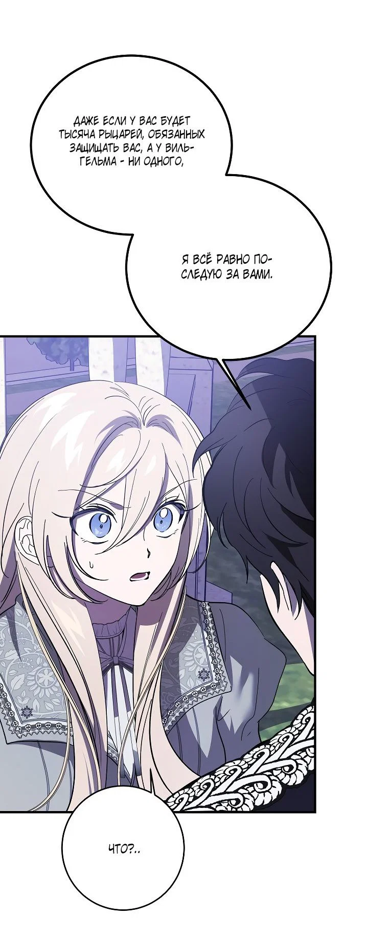 Read Дьявол воспитал леди RU Manga Online