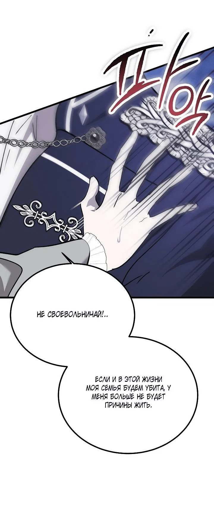 Read Дьявол воспитал леди RU Manga Online