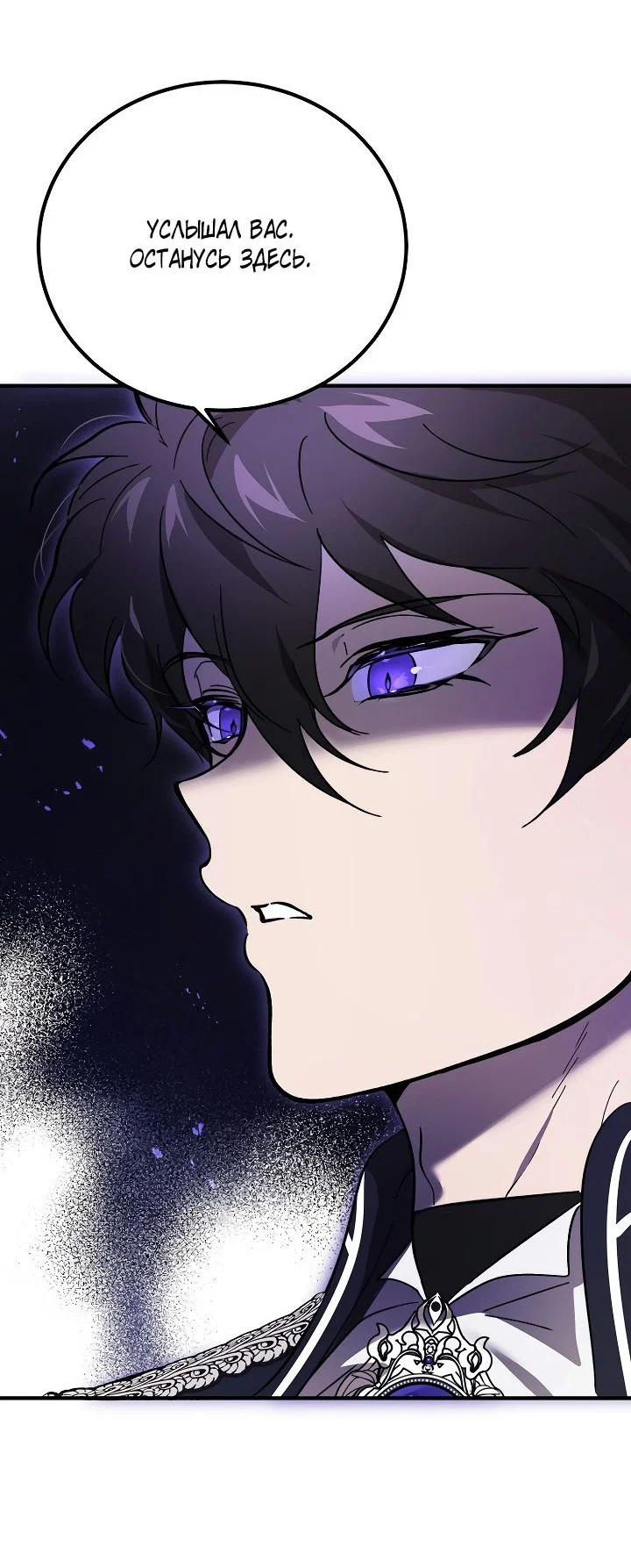 Read Дьявол воспитал леди RU Manga Online