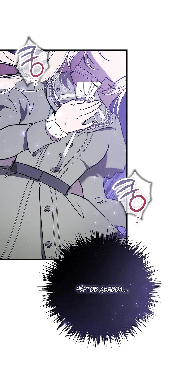 Read Дьявол воспитал леди RU Manga Online