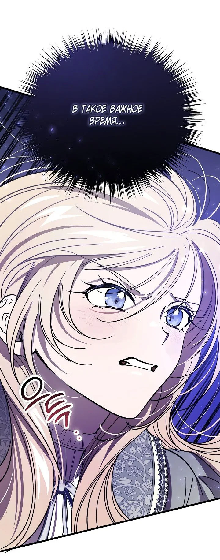 Read Дьявол воспитал леди RU Manga Online