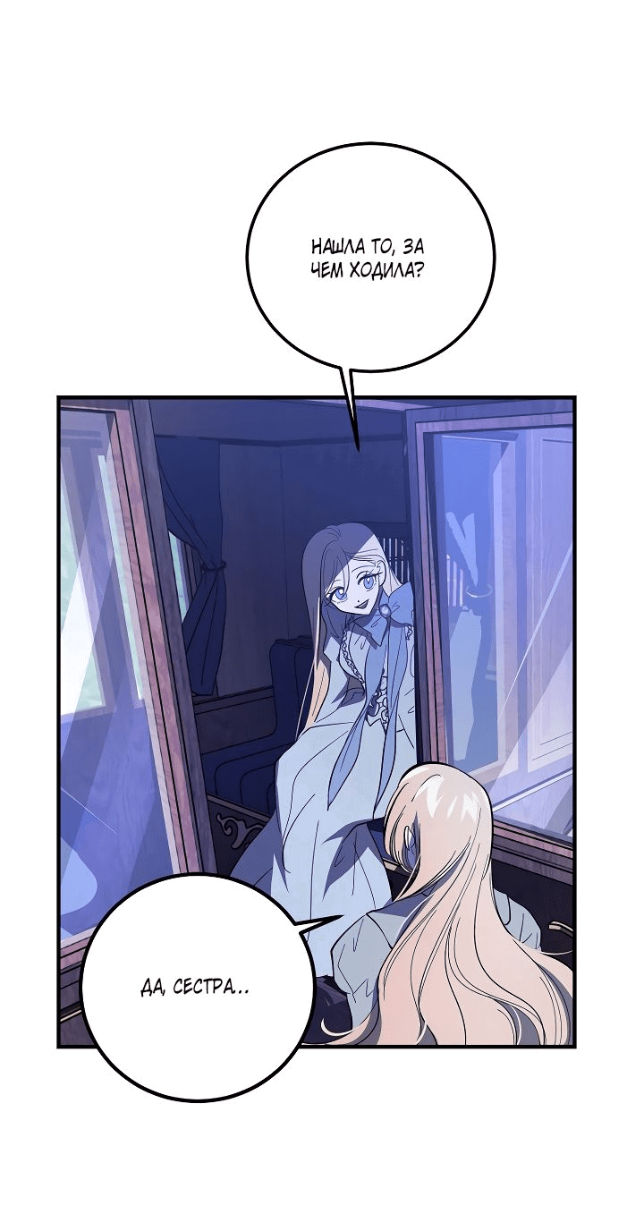 Read Дьявол воспитал леди RU Manga Online