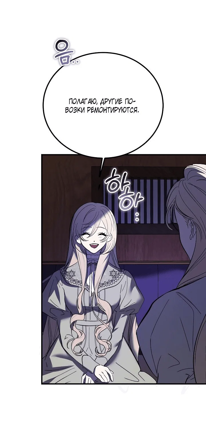 Read Дьявол воспитал леди RU Manga Online