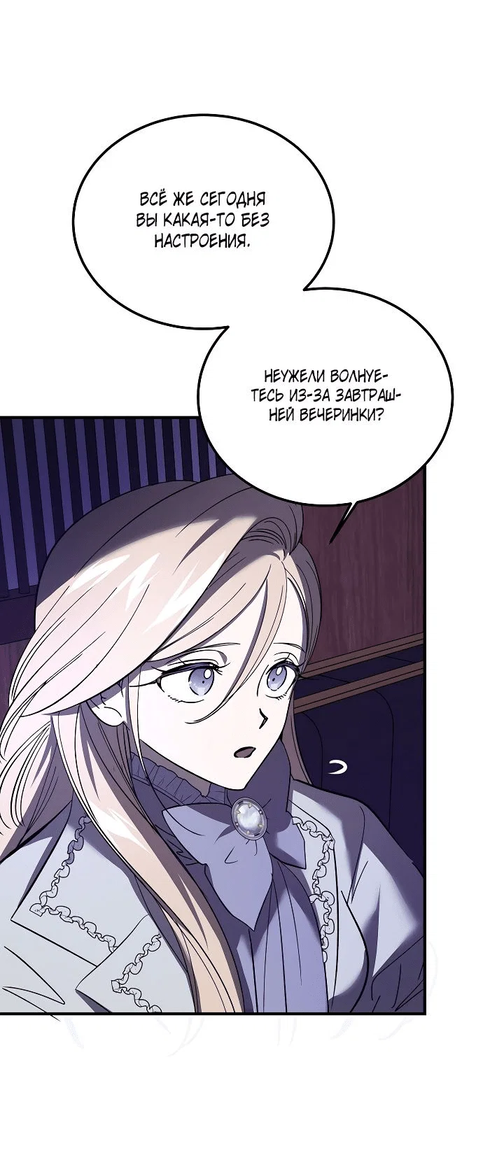 Read Дьявол воспитал леди RU Manga Online
