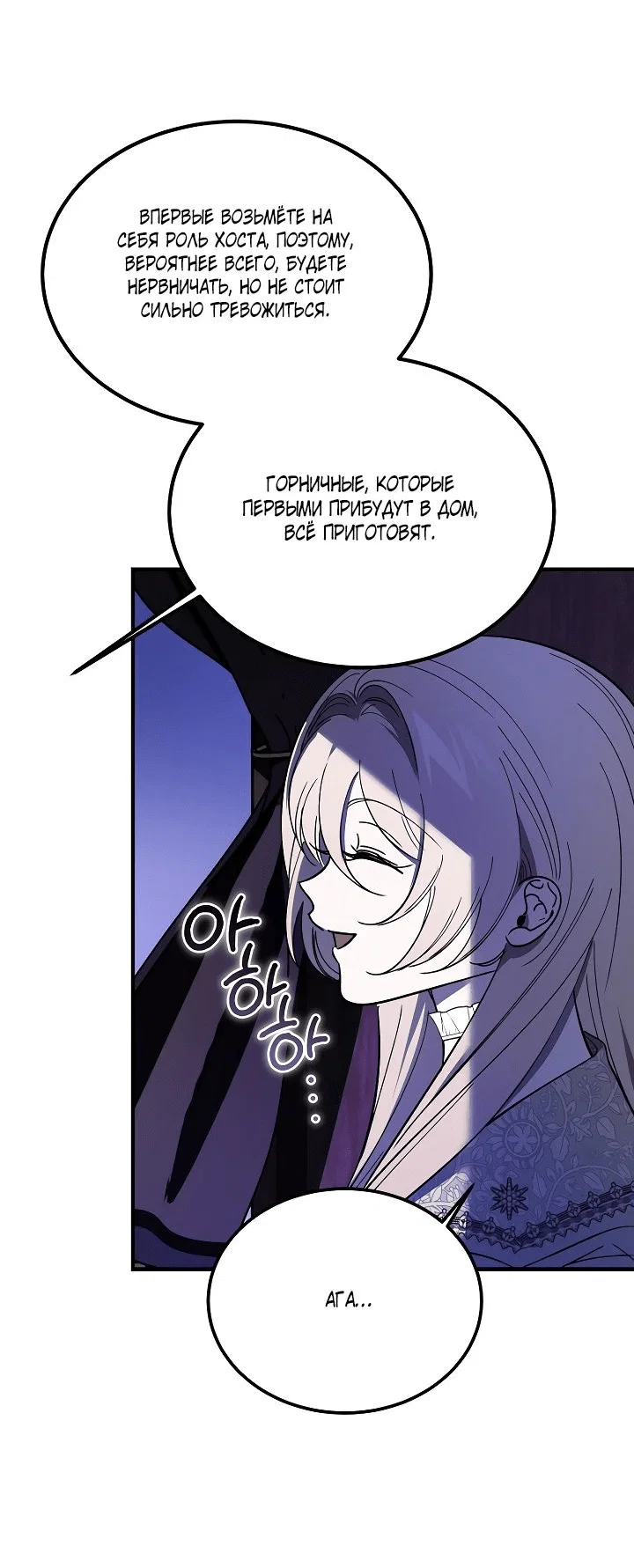 Read Дьявол воспитал леди RU Manga Online