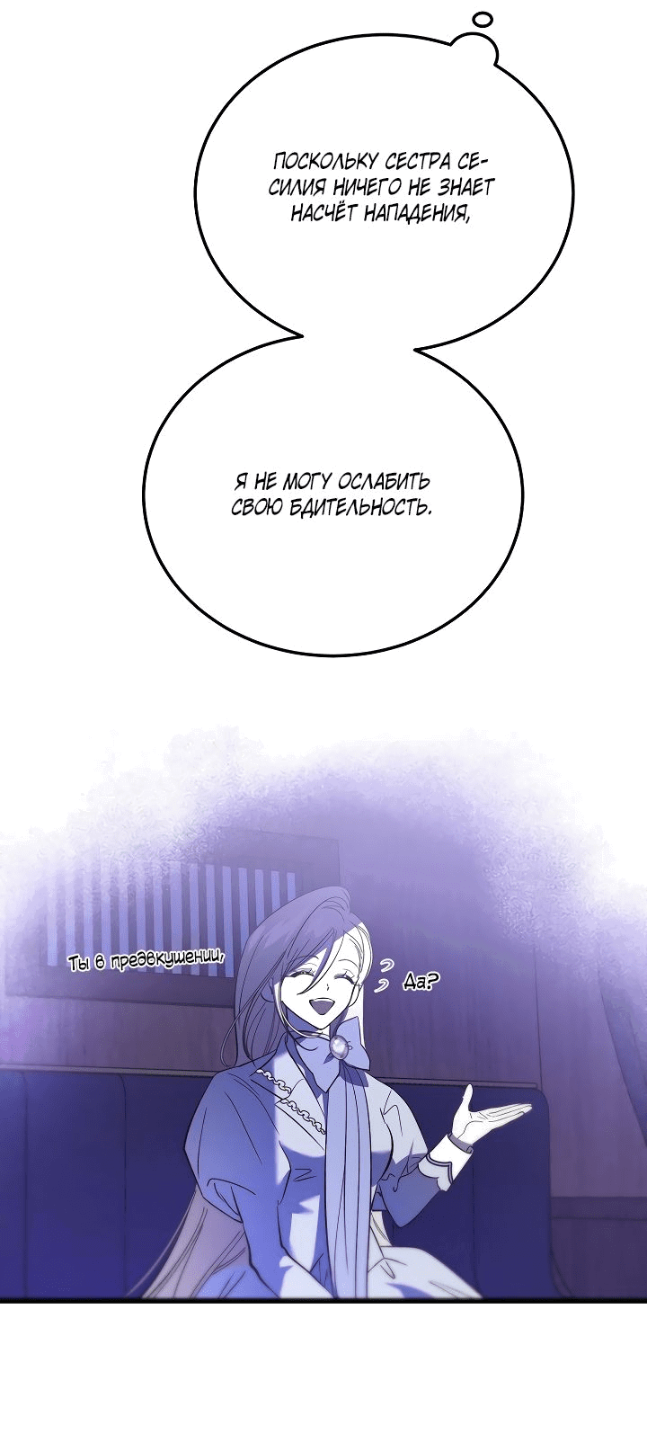 Read Дьявол воспитал леди RU Manga Online