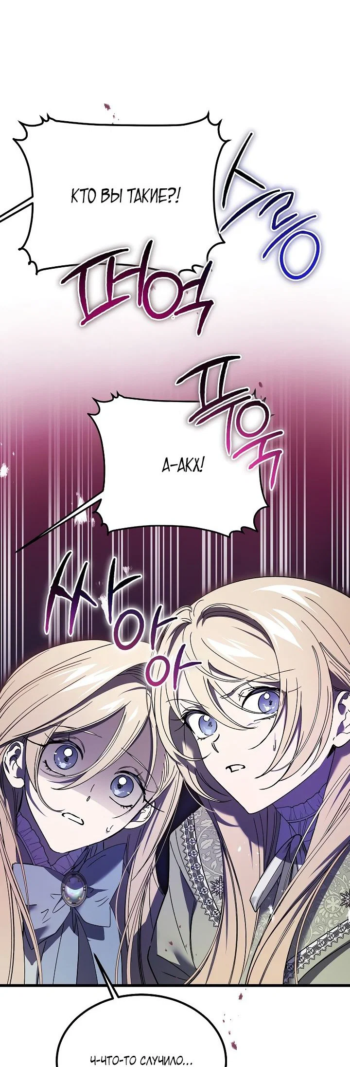 Read Дьявол воспитал леди RU Manga Online