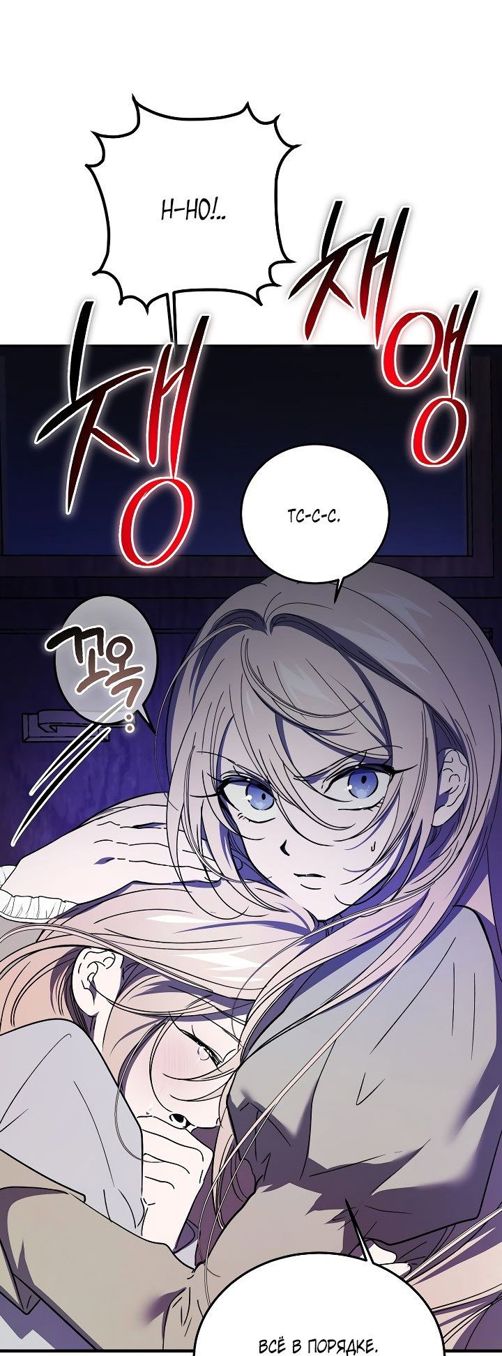 Read Дьявол воспитал леди RU Manga Online