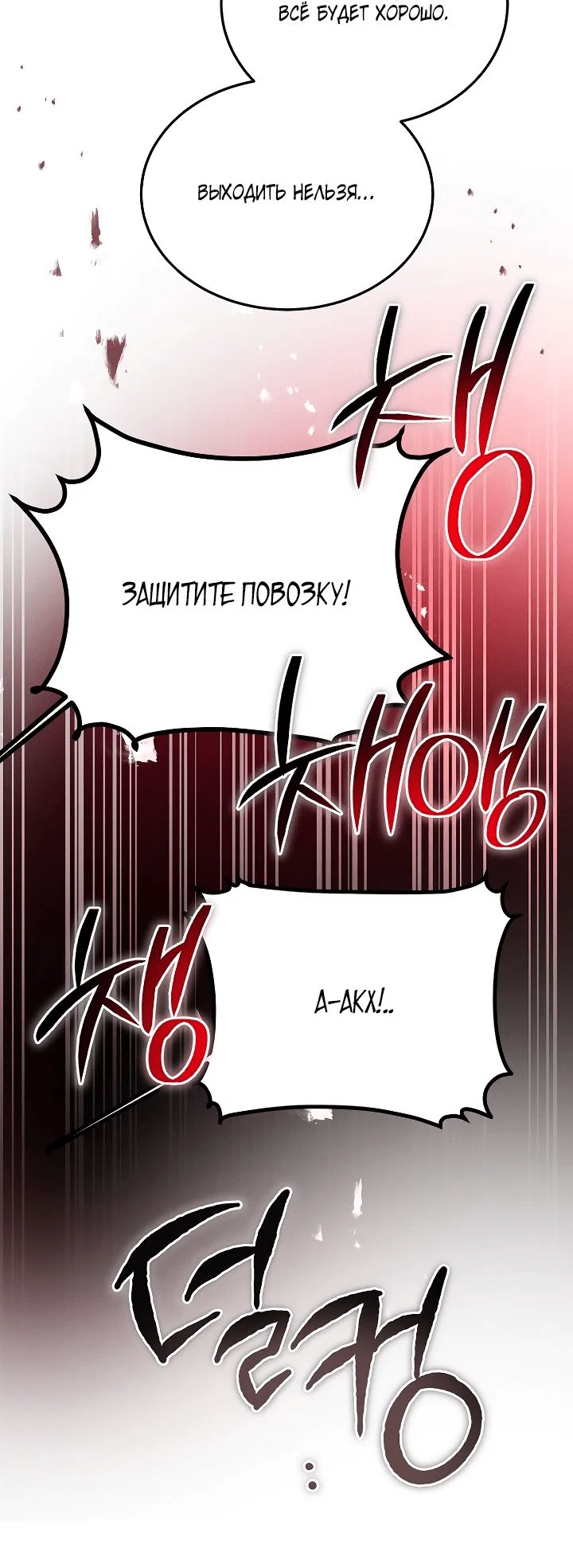 Read Дьявол воспитал леди RU Manga Online