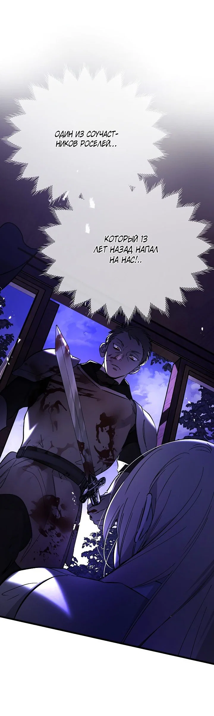 Read Дьявол воспитал леди RU Manga Online