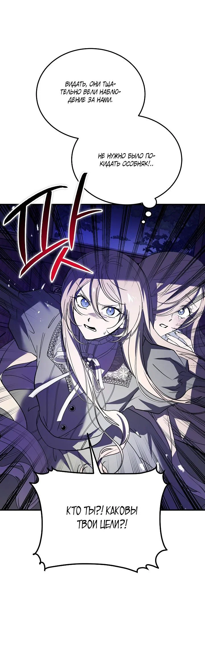 Read Дьявол воспитал леди RU Manga Online