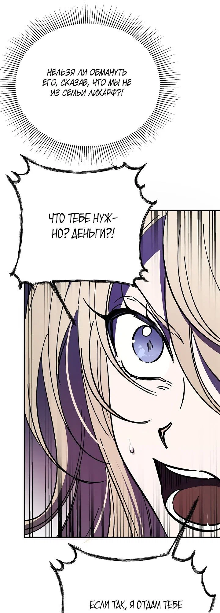 Read Дьявол воспитал леди RU Manga Online