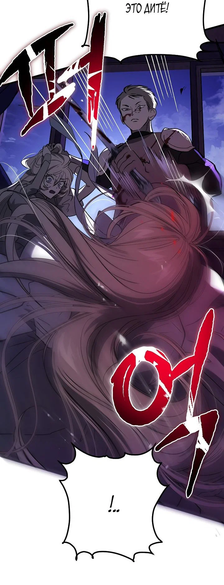 Read Дьявол воспитал леди RU Manga Online