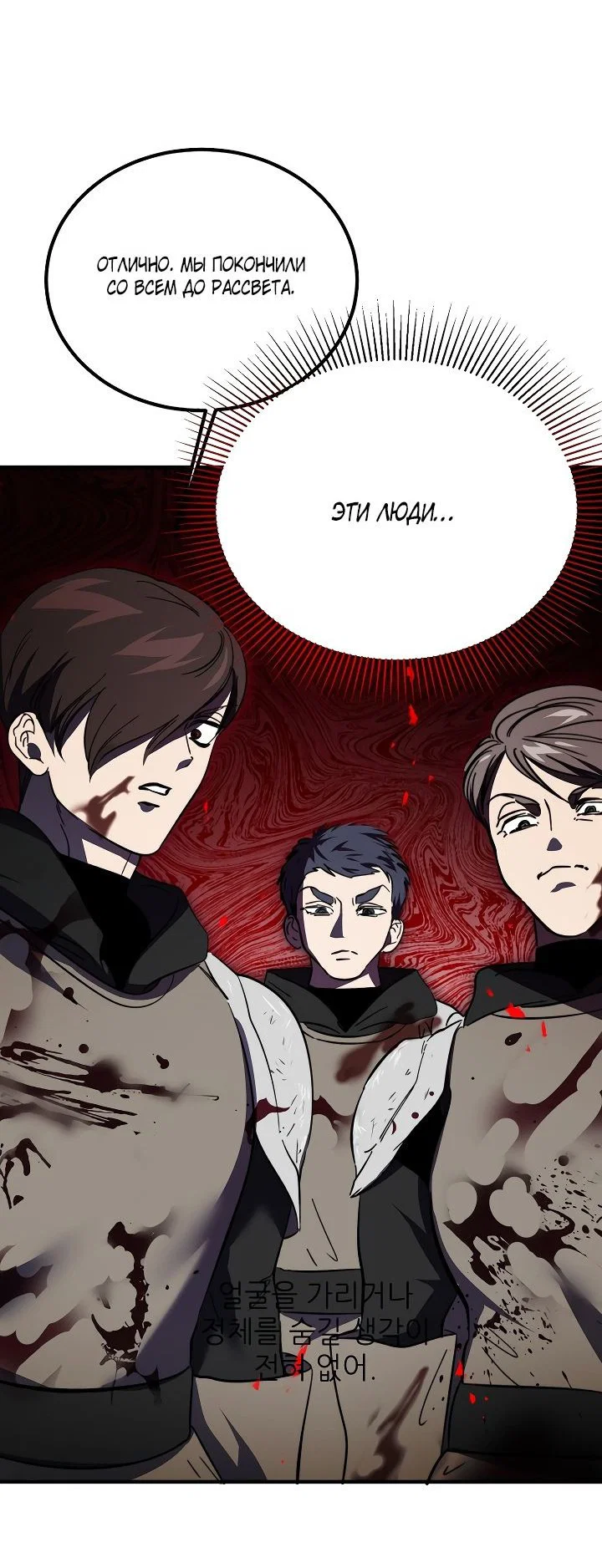 Read Дьявол воспитал леди RU Manga Online