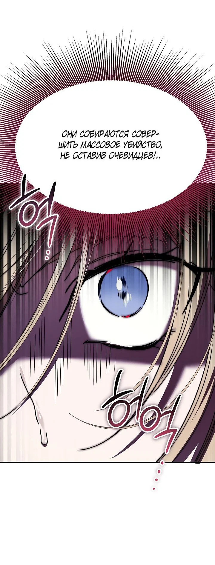 Read Дьявол воспитал леди RU Manga Online