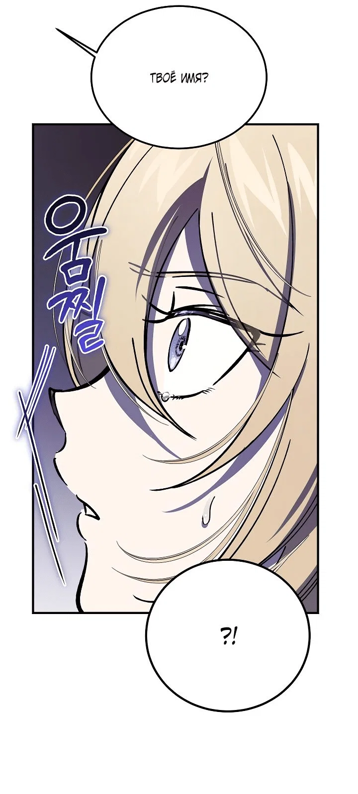 Read Дьявол воспитал леди RU Manga Online
