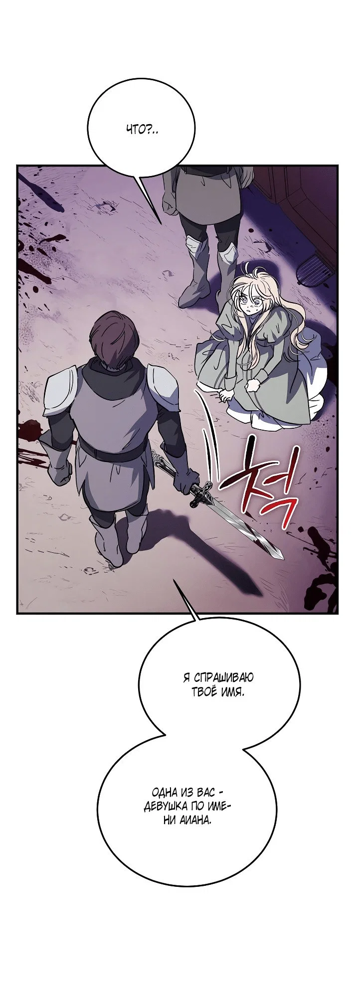 Read Дьявол воспитал леди RU Manga Online