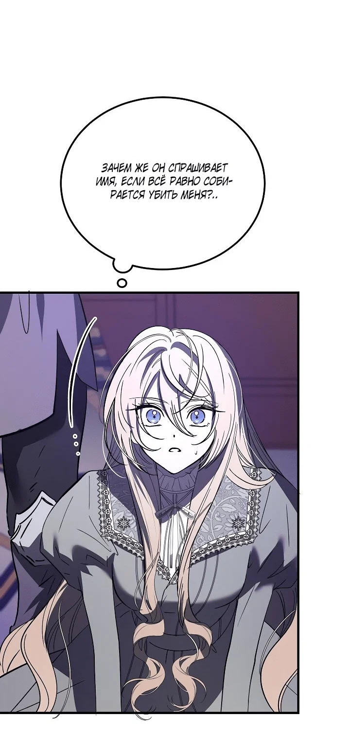 Read Дьявол воспитал леди RU Manga Online