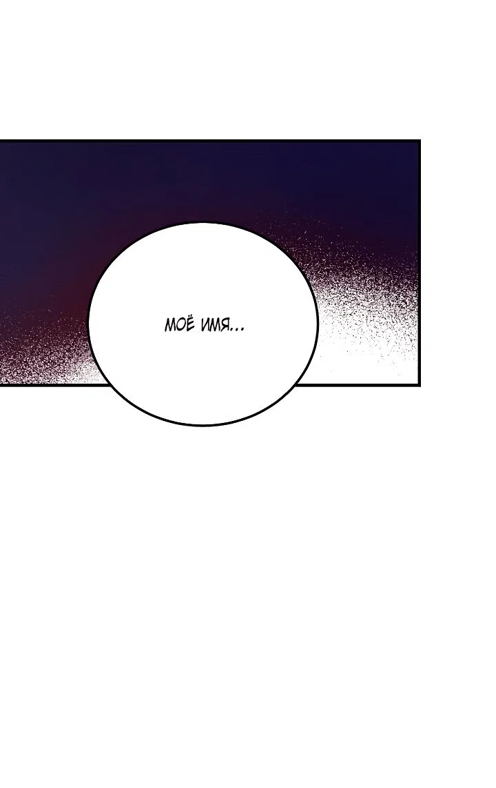 Read Дьявол воспитал леди RU Manga Online