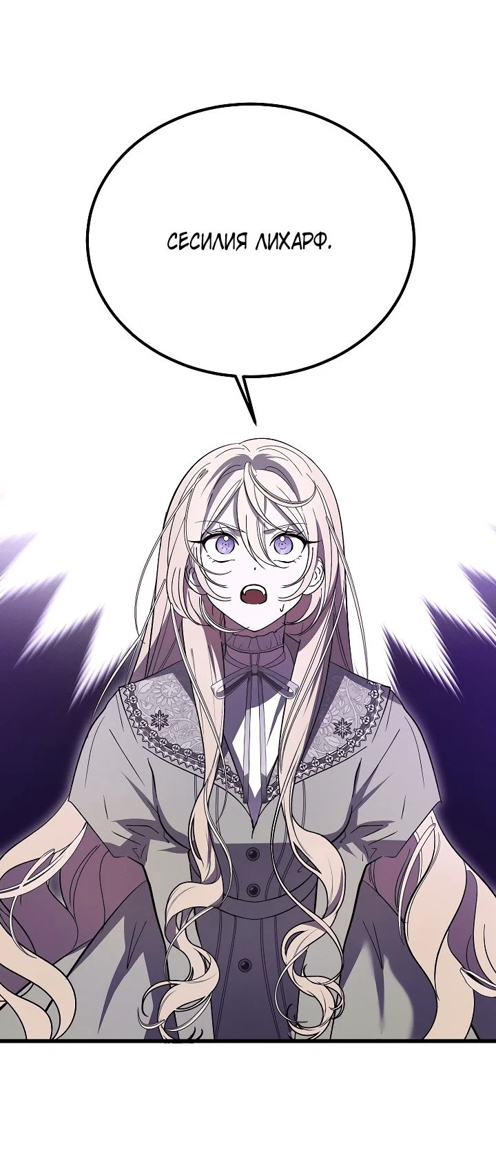 Read Дьявол воспитал леди RU Manga Online