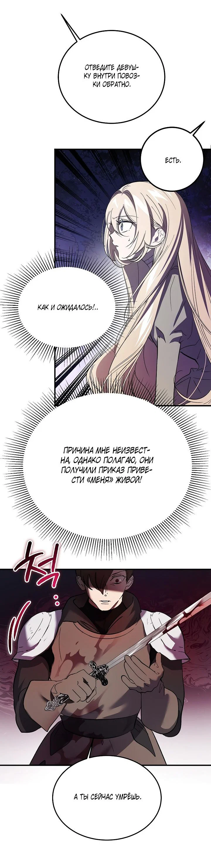 Read Дьявол воспитал леди RU Manga Online