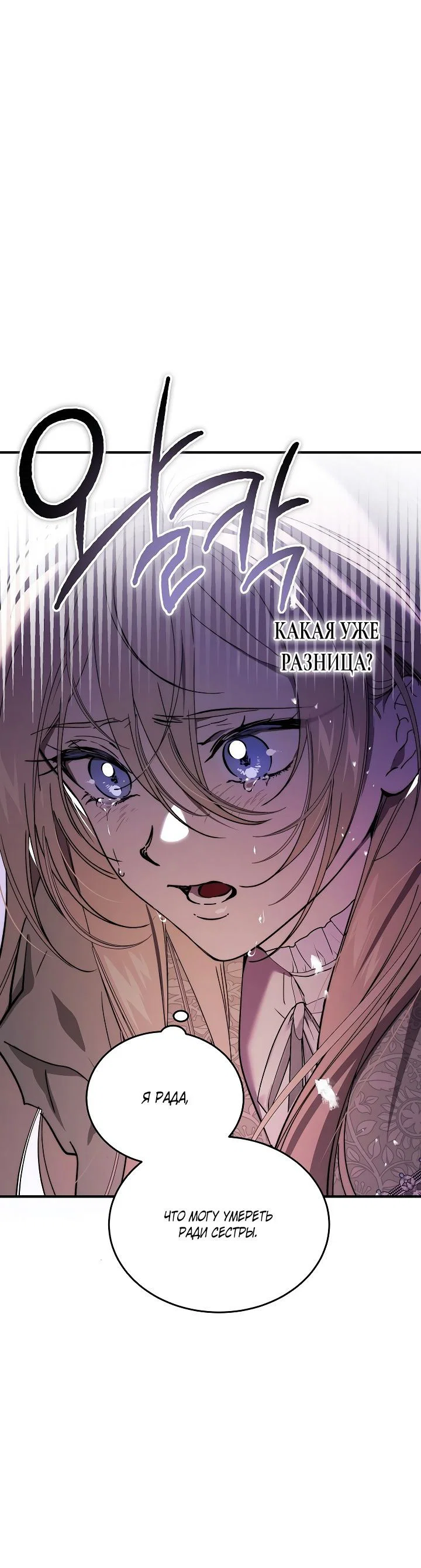Read Дьявол воспитал леди RU Manga Online