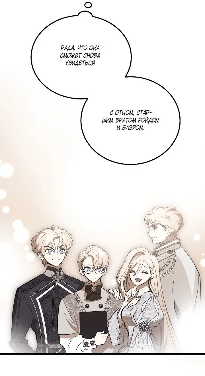 Read Дьявол воспитал леди RU Manga Online