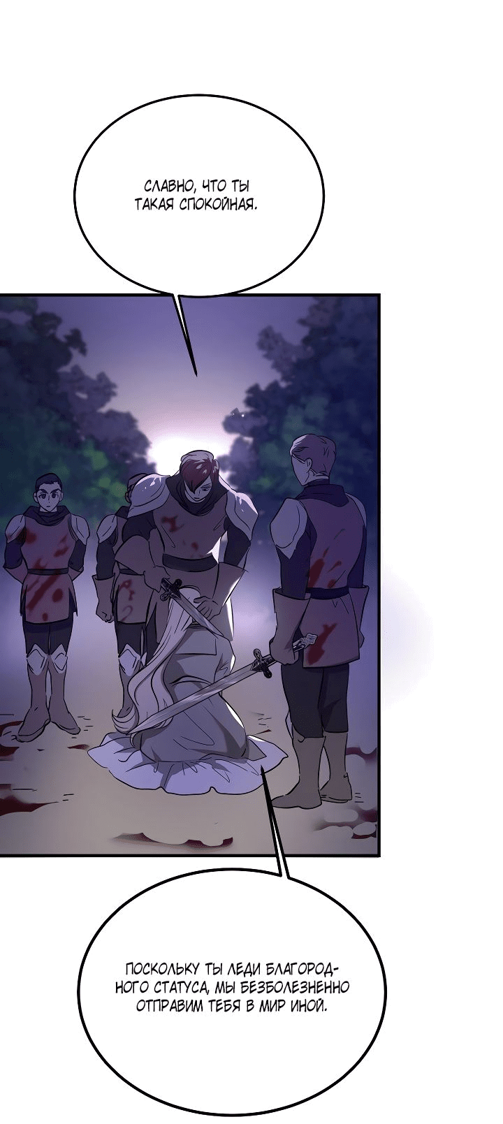 Read Дьявол воспитал леди RU Manga Online