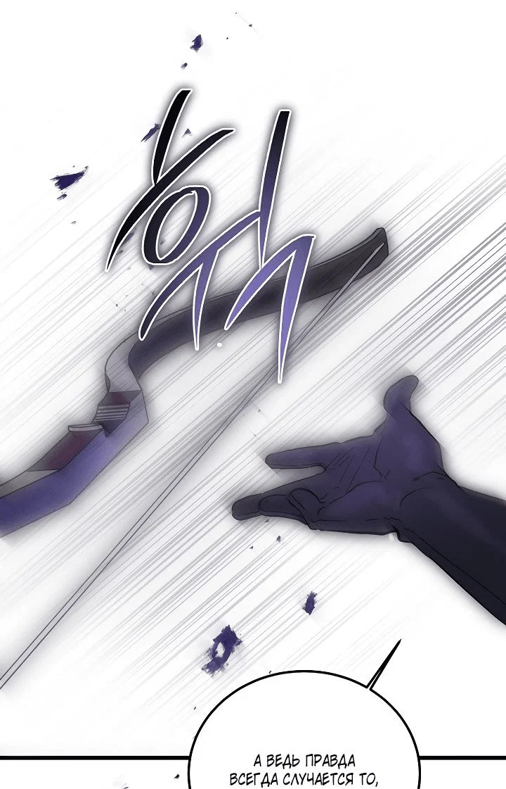 Read Дьявол воспитал леди RU Manga Online