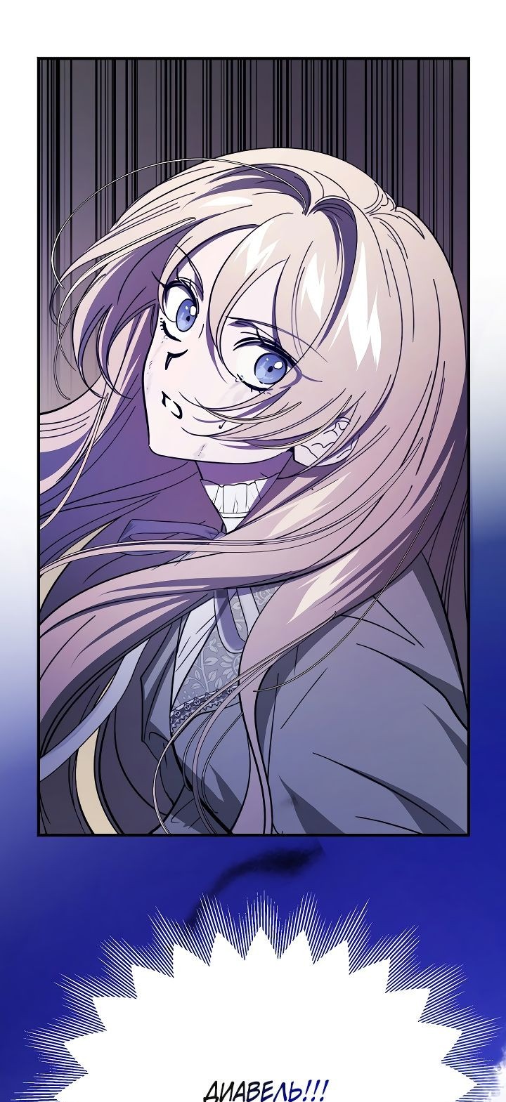 Read Дьявол воспитал леди RU Manga Online